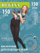 Колготки Regina 150, ТМ «40недель» черный Колготки Regina 150, ТМ «40недель» черный